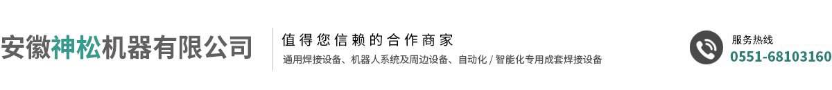 安徽神松機器有限公司